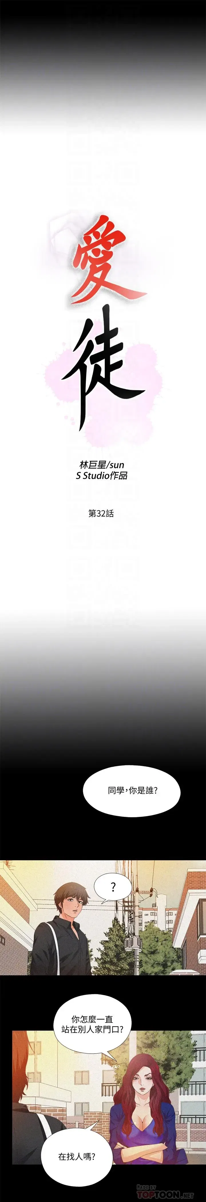 第32話