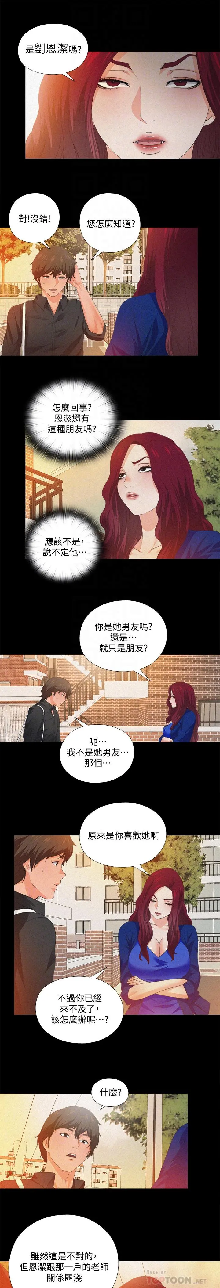 第32話