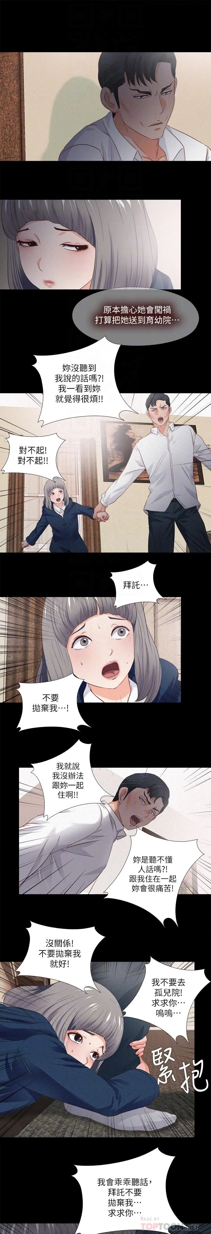 第33話