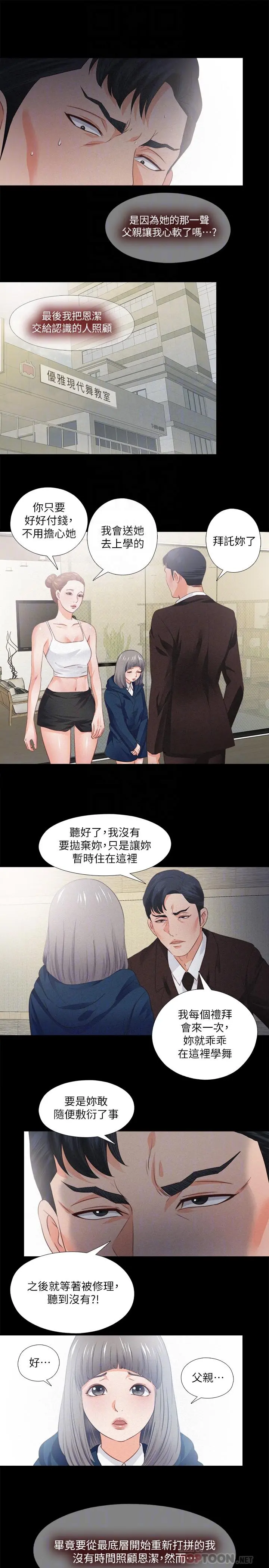 第33話
