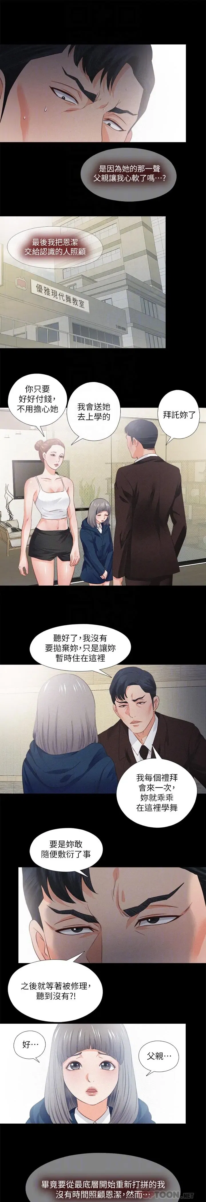 第33話