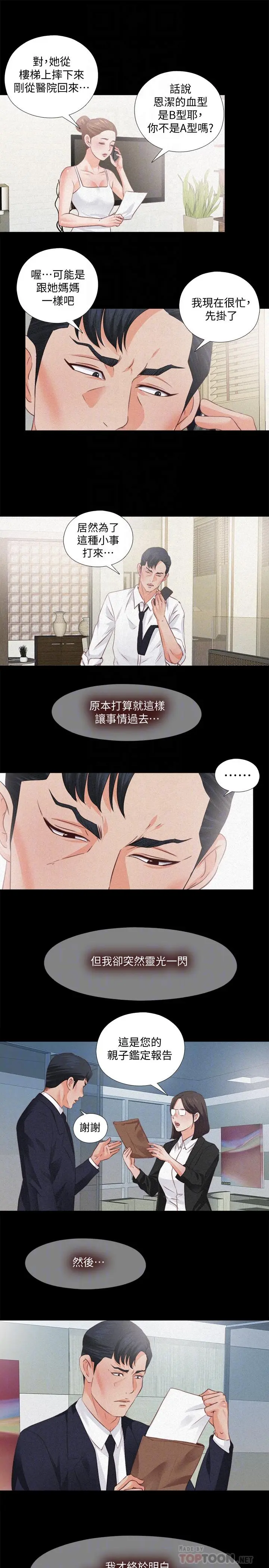 第33話
