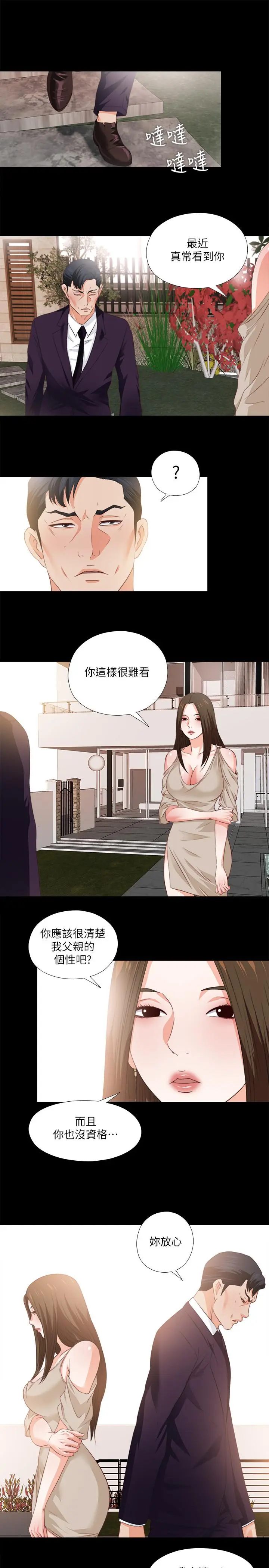 第33話