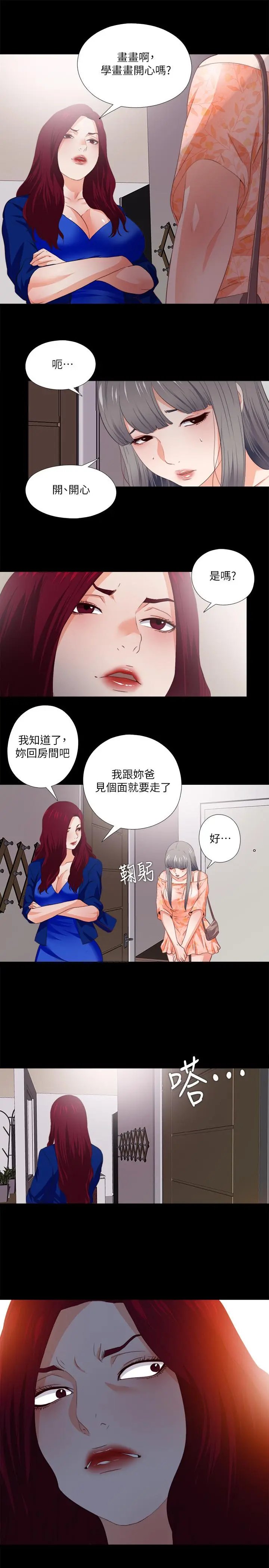 第33話