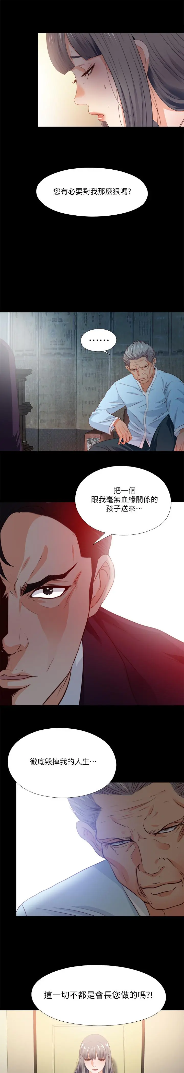 第33話