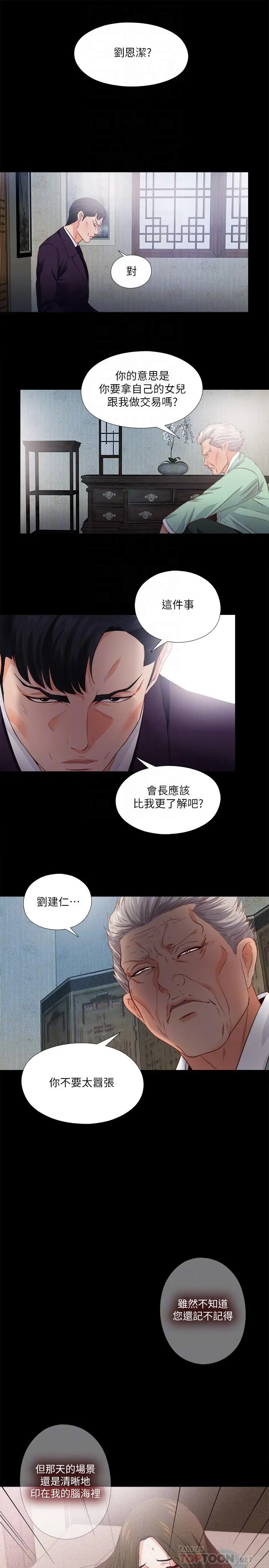 第33話