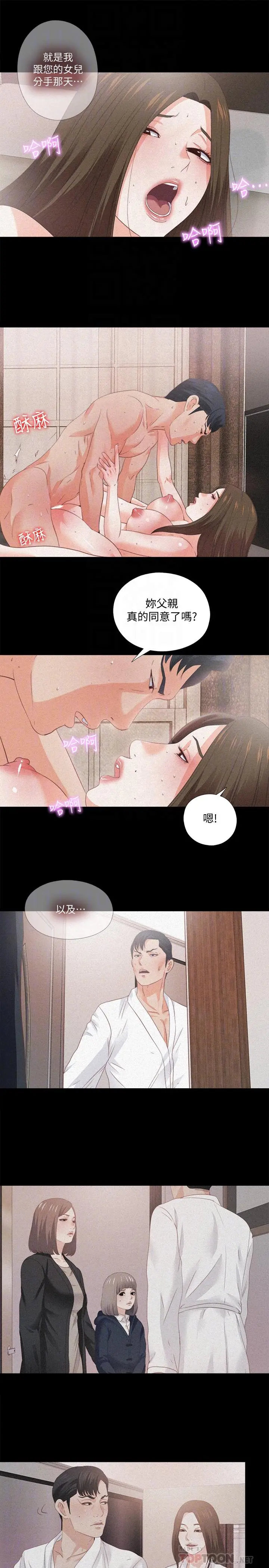 第33話