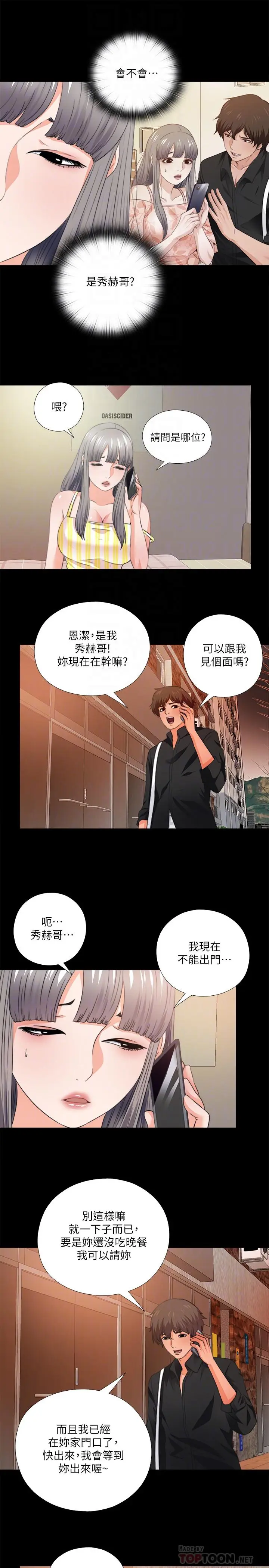 第34話