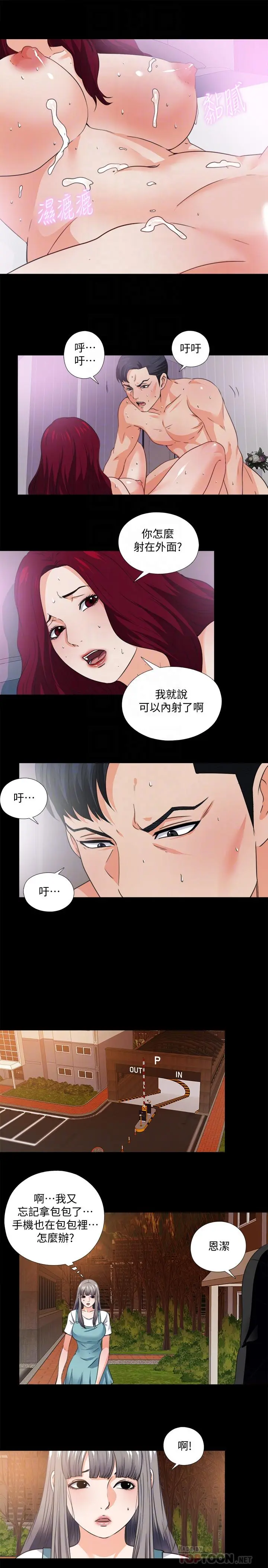 第34話