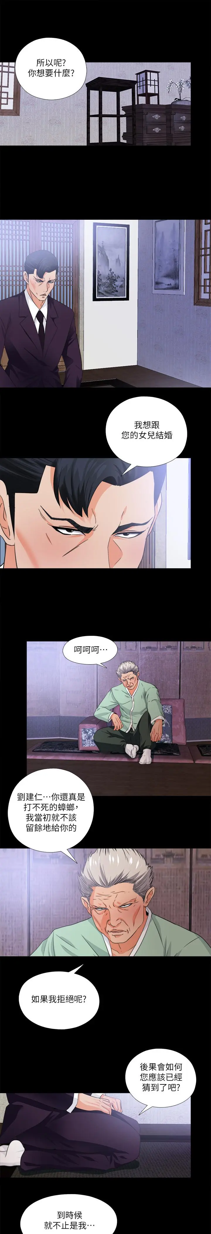 第34話