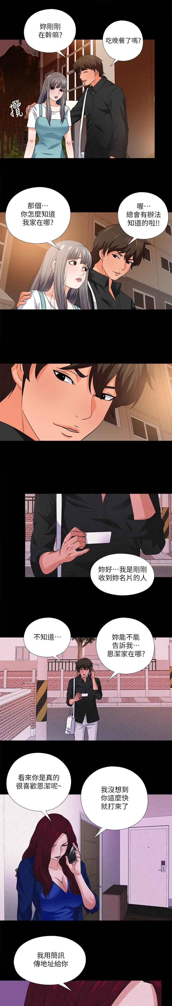 第34話