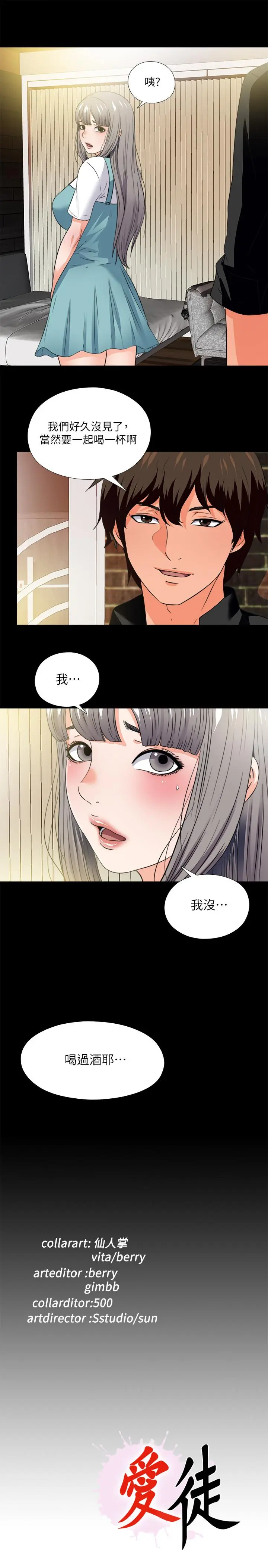 第34話
