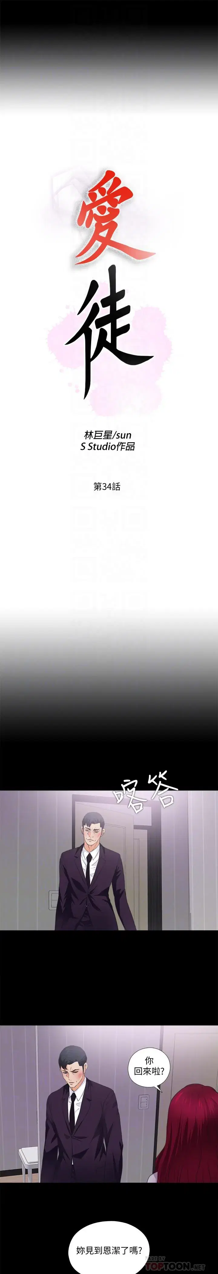 第34話