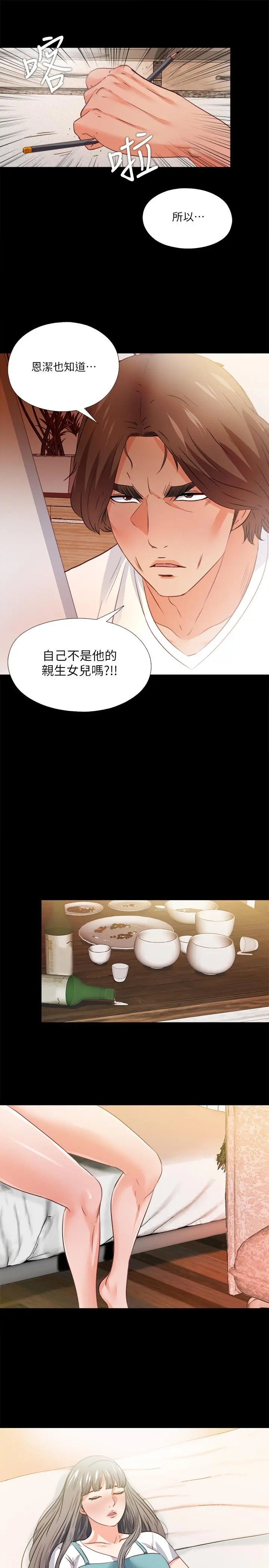 第35話