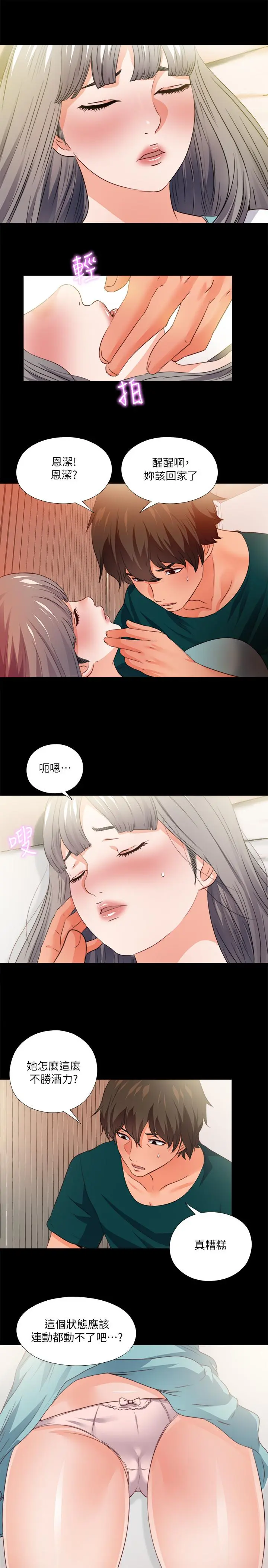 第35話