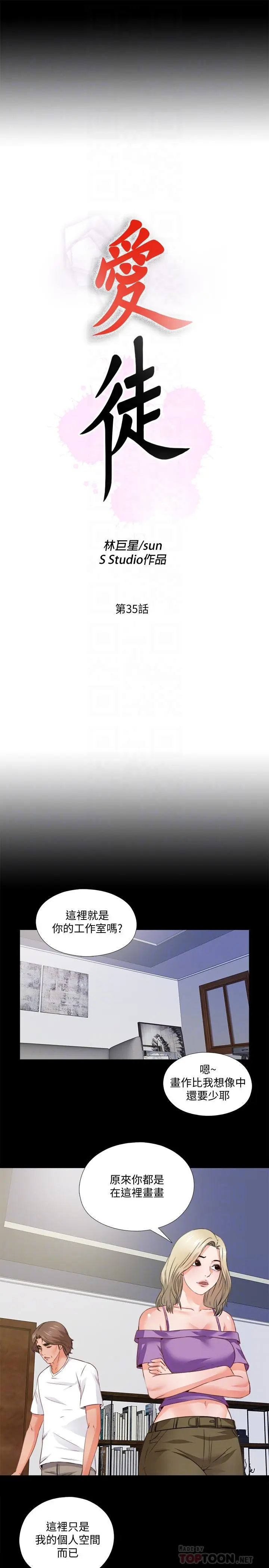 第35話