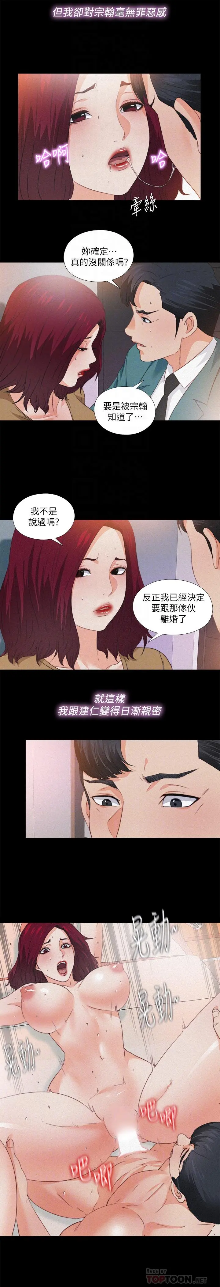 第36話