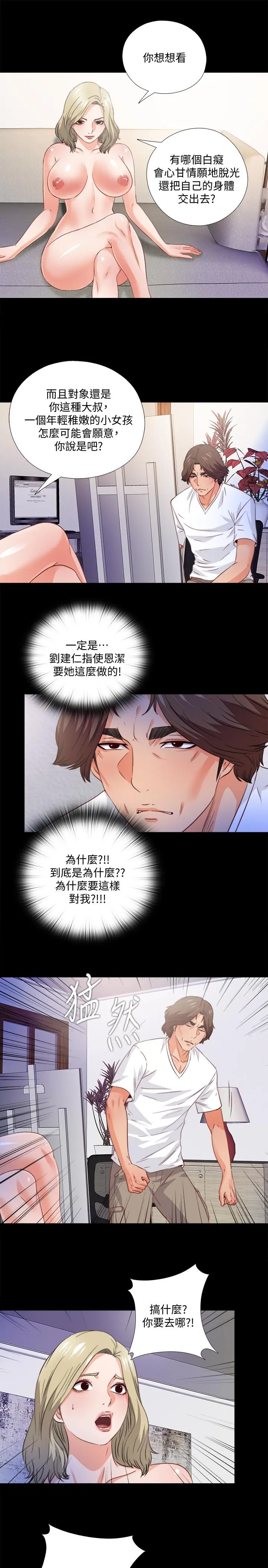 第36話