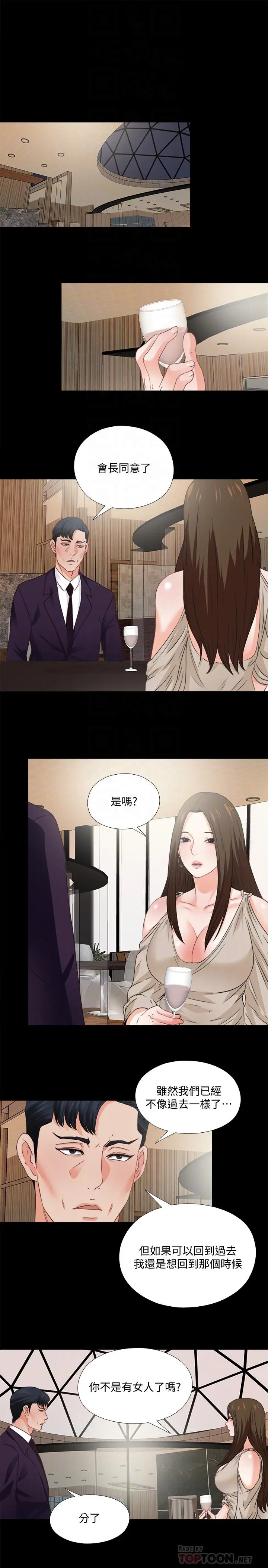 第38話