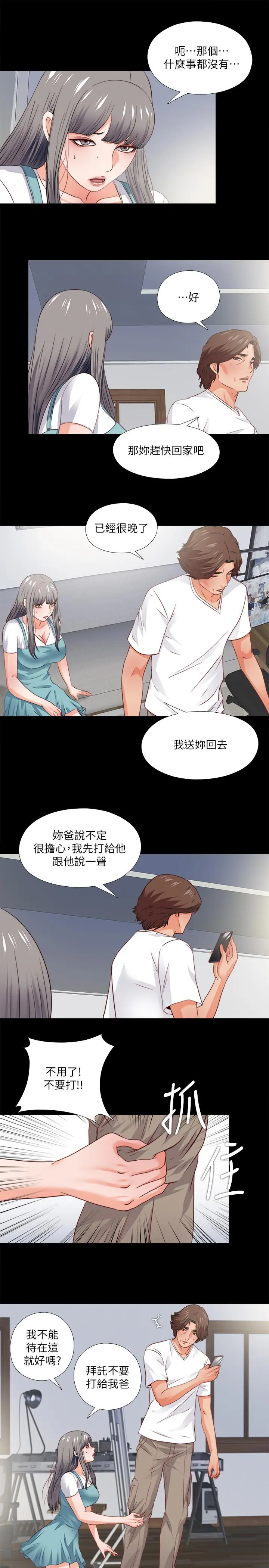 第38話