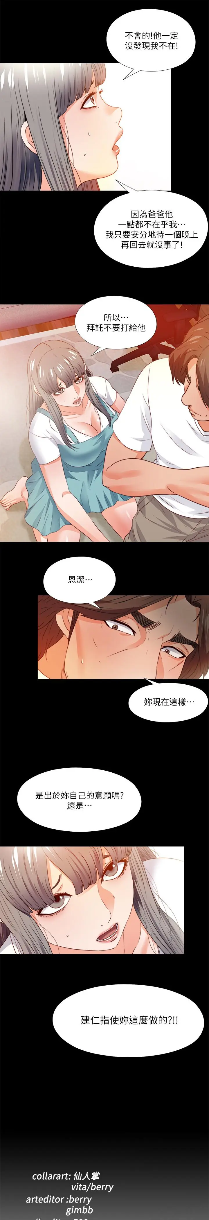 第38話