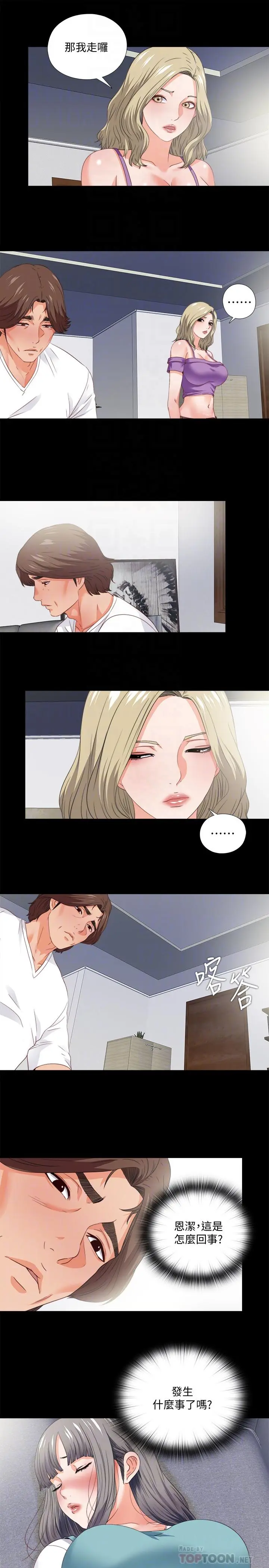 第38話