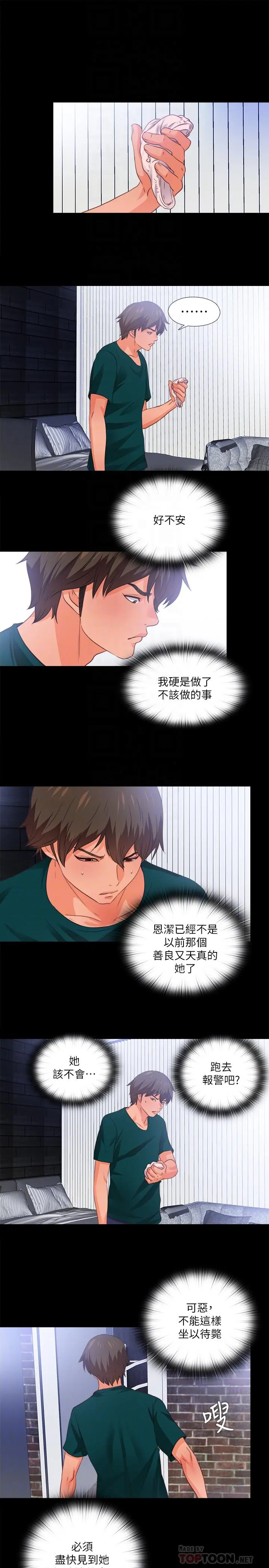 第39話