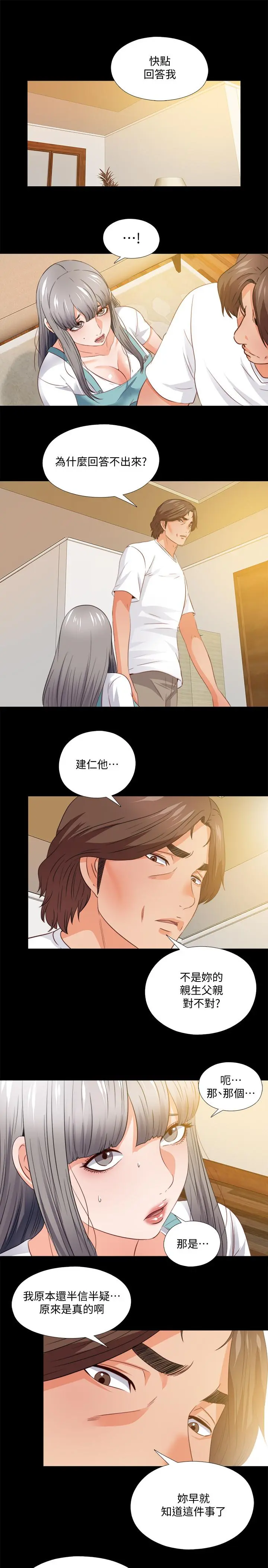 第39話