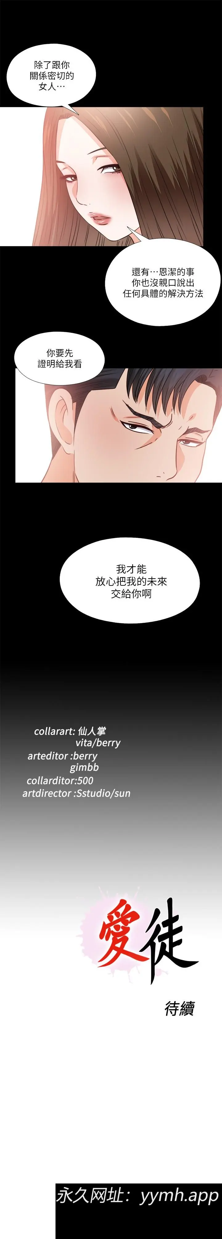 第40話