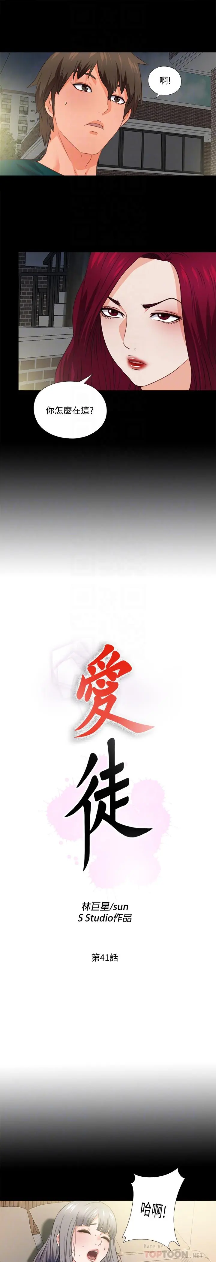 第41話