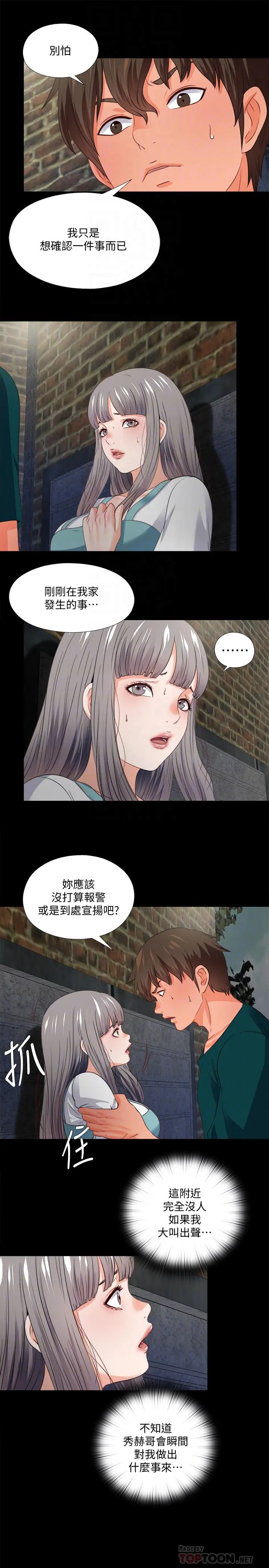 第43話