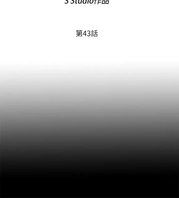 第43話