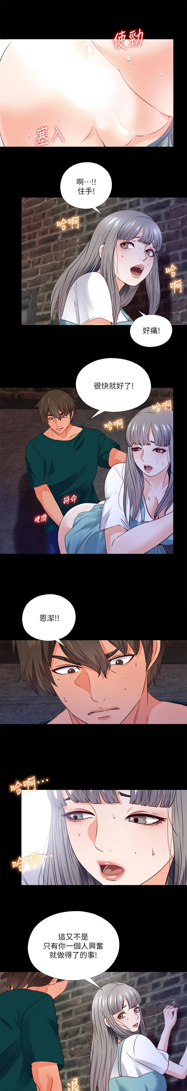 第44話