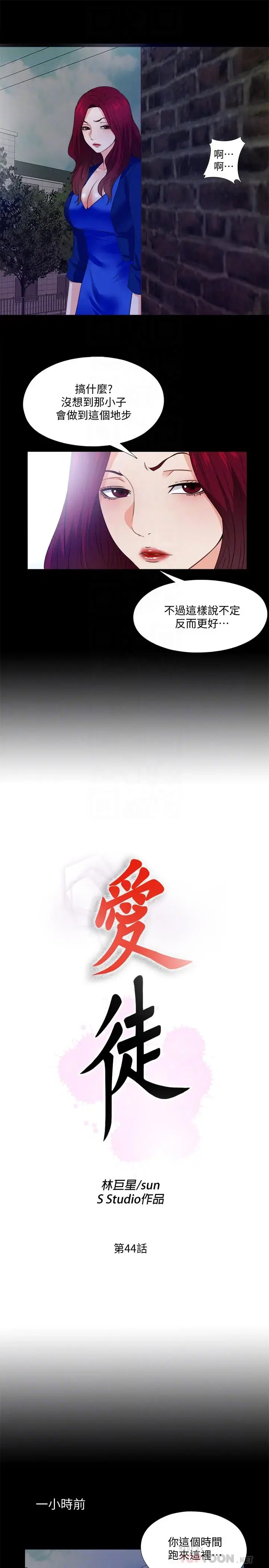 第44話