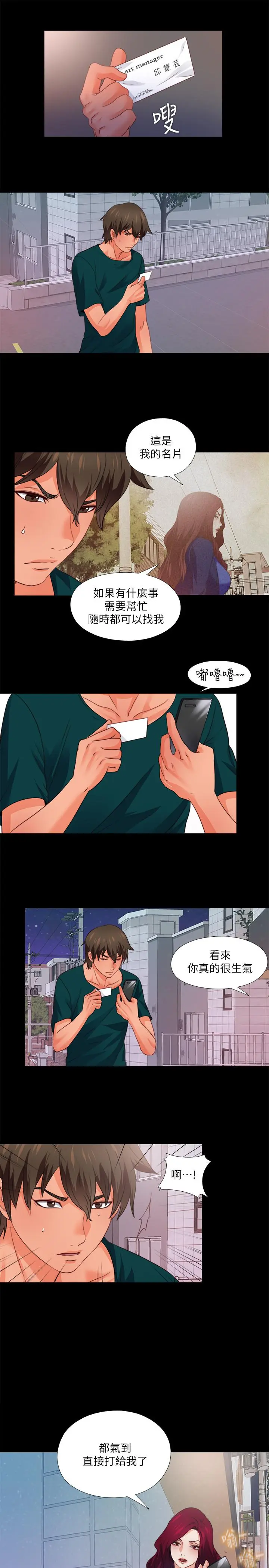 第45話