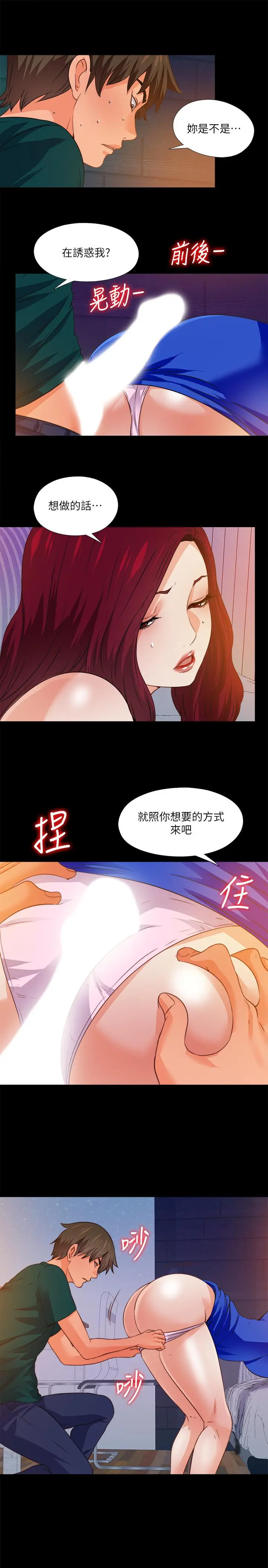 第46話
