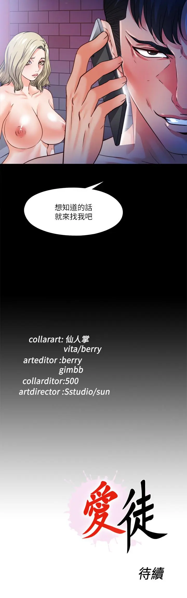 第46話