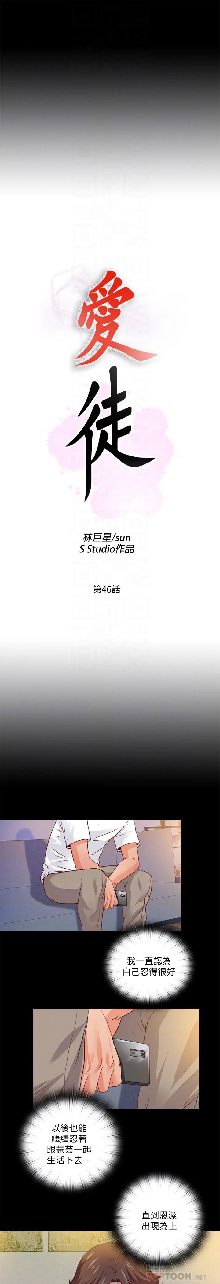 第46話