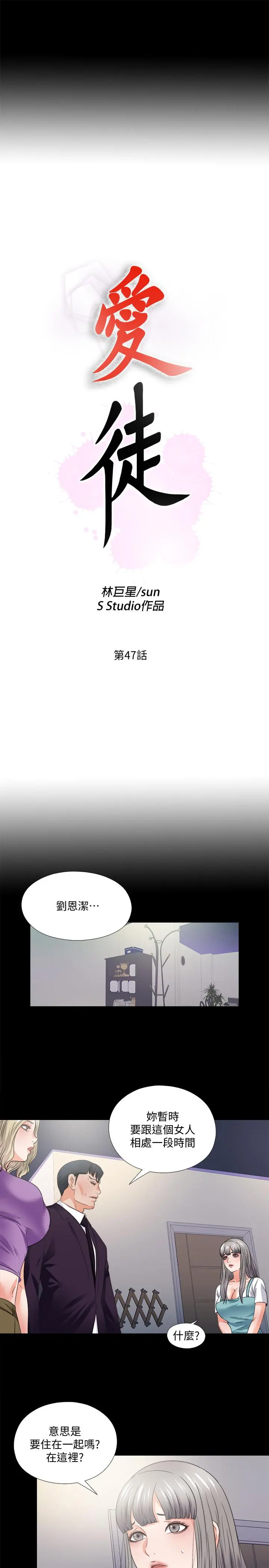 第47話