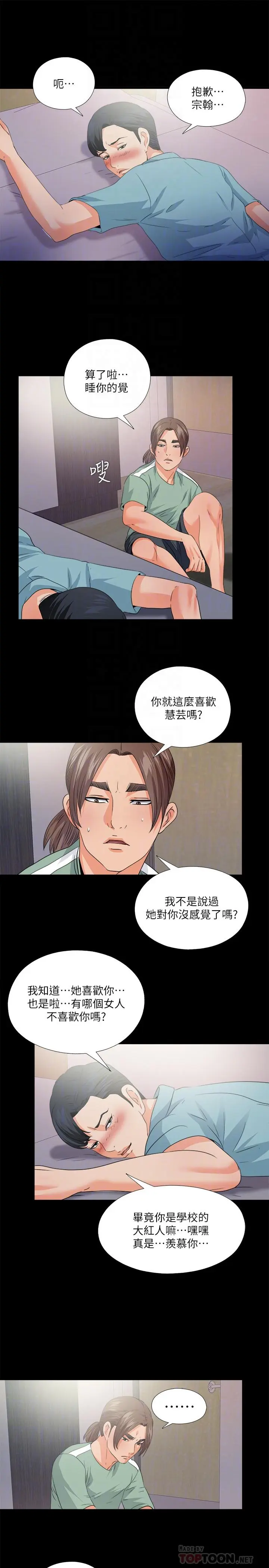 第48話