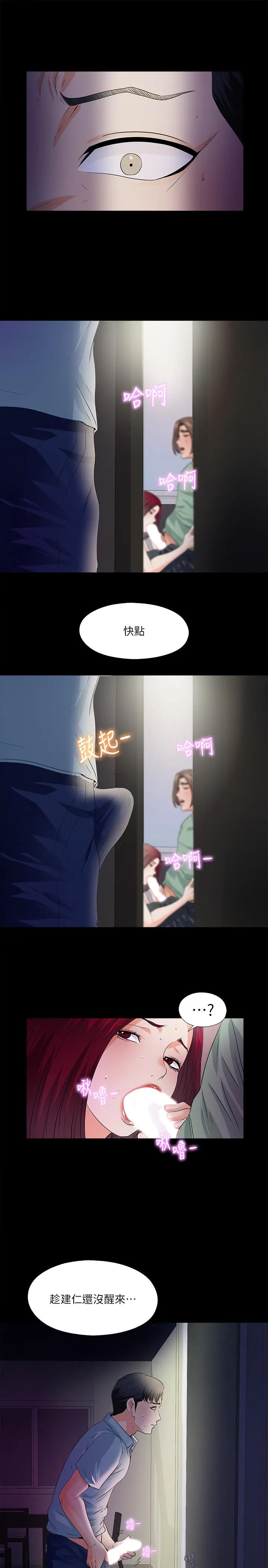 第48話