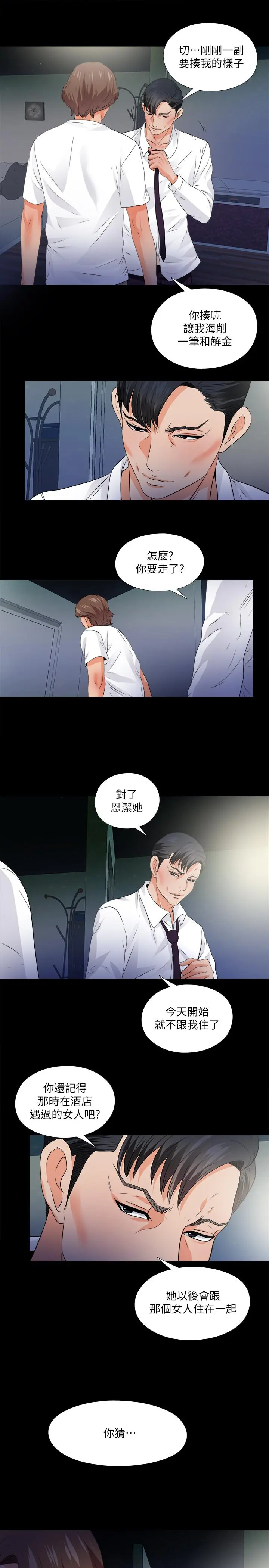 第49話