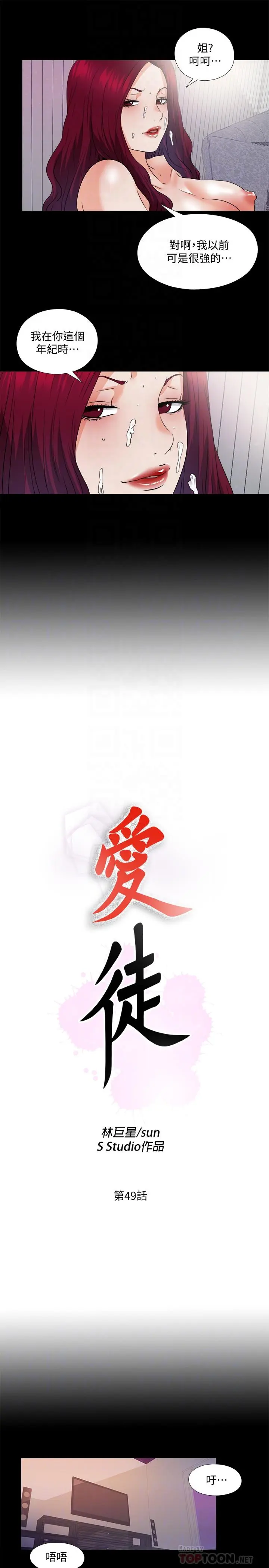 第49話