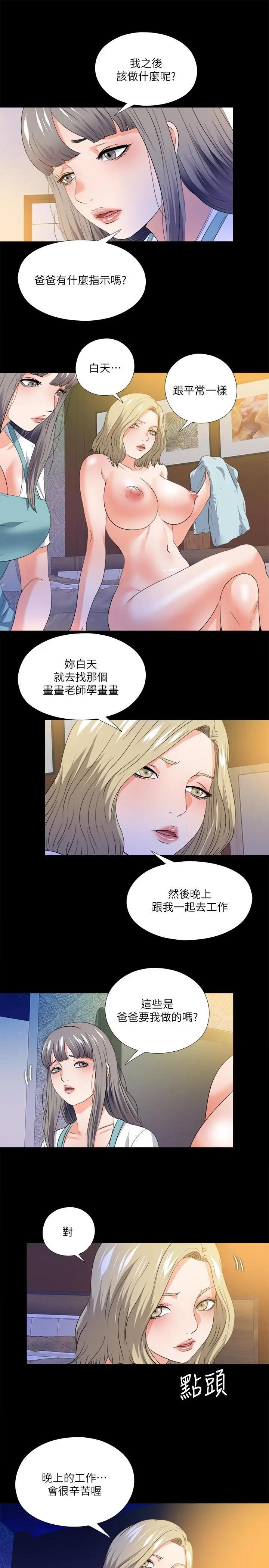 第50話