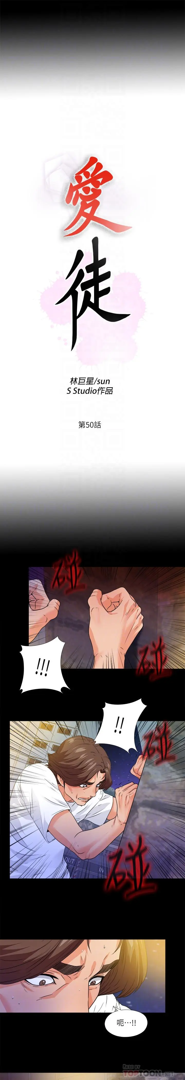 第50話