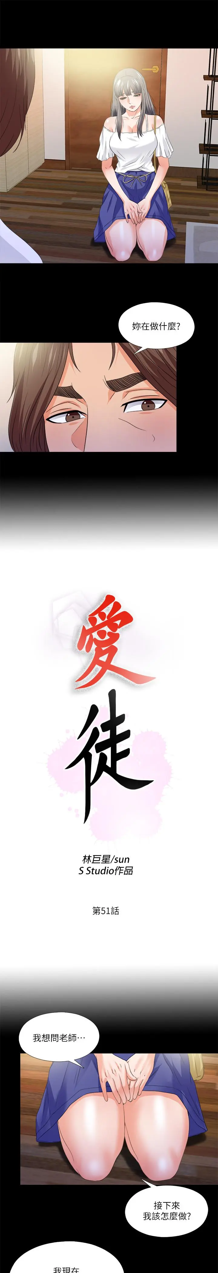 第51話