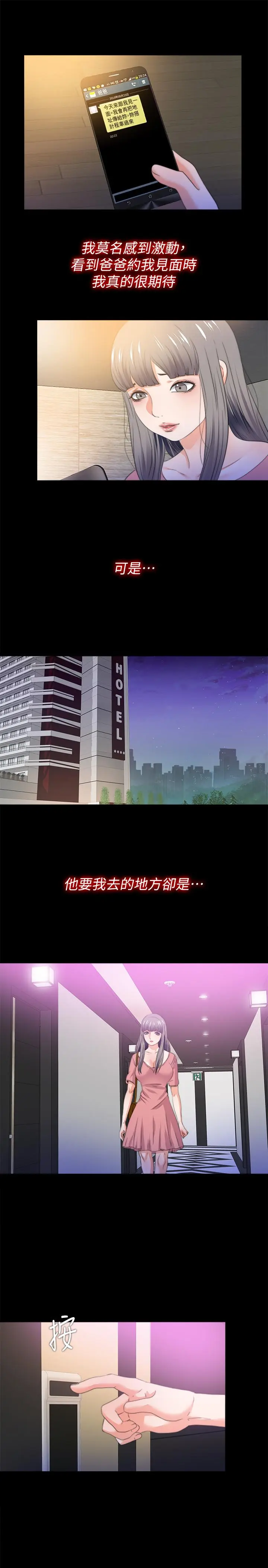 第52話