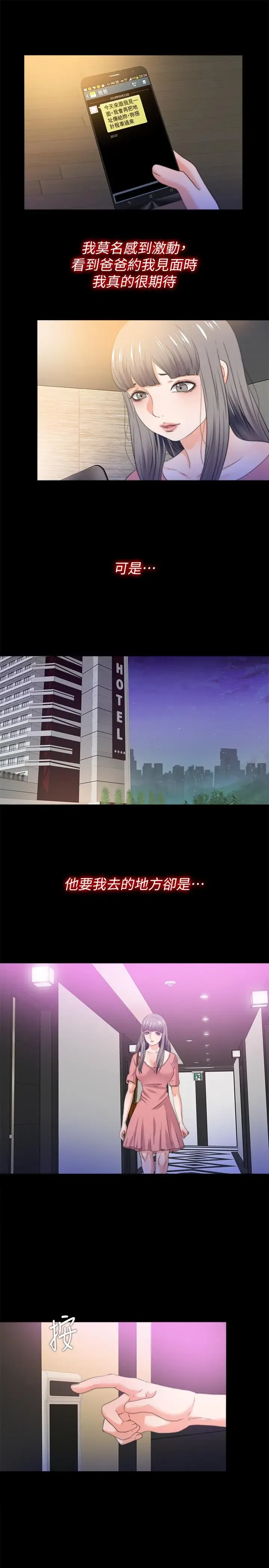 第52話