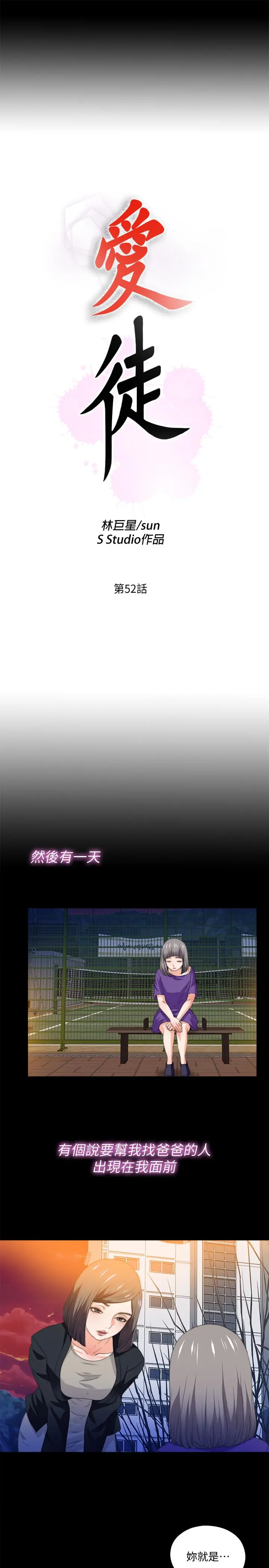 第52話
