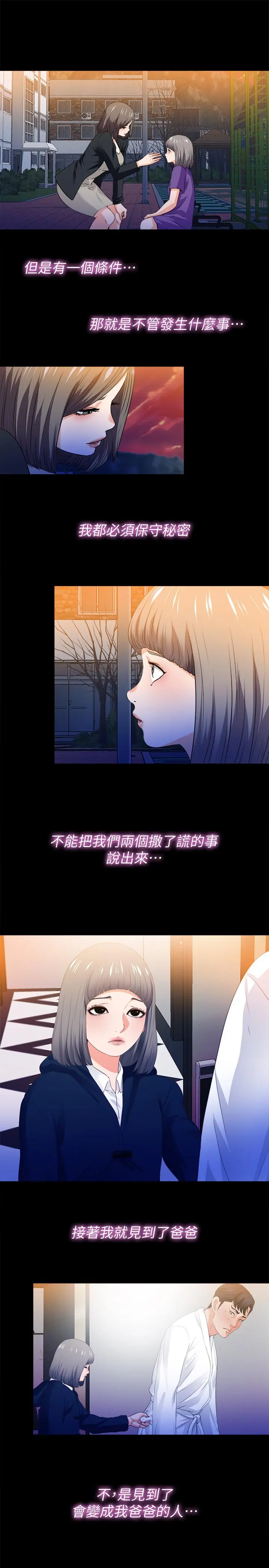 第52話